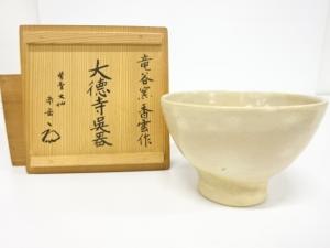 竜谷窯　香雲造　茶碗(前大徳寺書付)